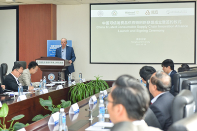 沃尔玛、北京微芯边缘计算研究院、清华大学电子商务交易技术国家工程实验室成立中国可信消费品供应链创新联盟