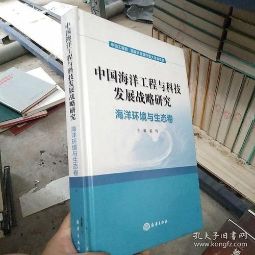 自然科学 深州市金鑫书店